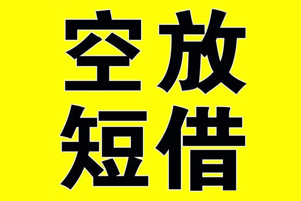 北京民间借贷当天下款