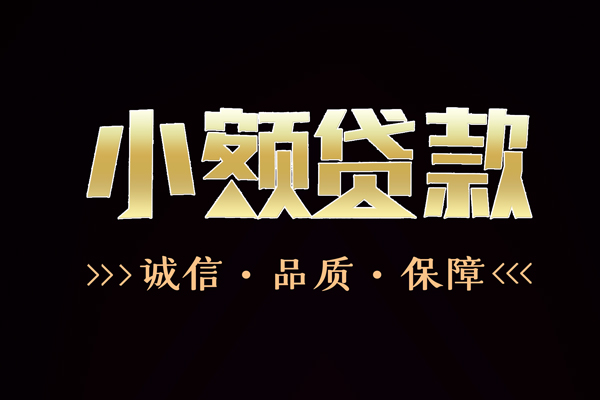 北京信用贷款-北京无抵押身份证贷款-北京无抵押身份证贷款