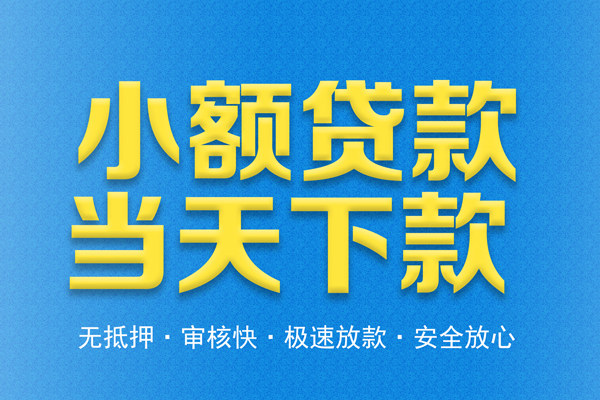 北京私人短借-北京水钱空放-北京贷款私人借贷