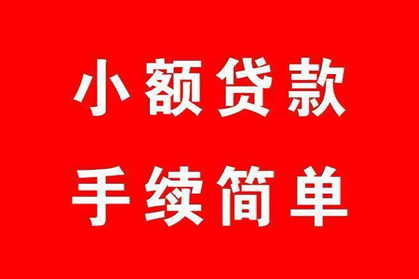北京借钱当天放款-北京身份证借私借-北京空放贷款当天下款