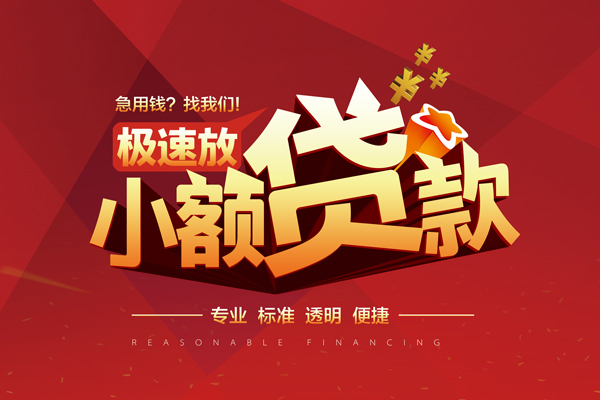 北京私借短借-北京私借贷款-北京空放私借民间借贷