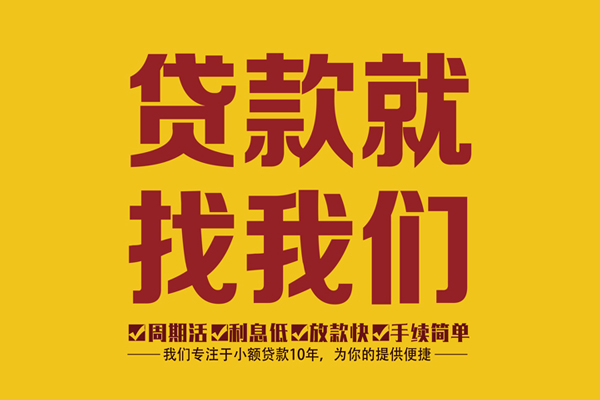 北京身份证正规贷款-北京个人24小时借钱-北京个人信用贷款