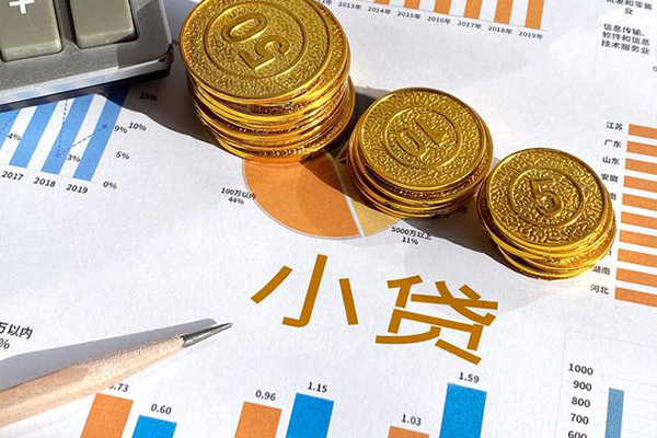 北京小额贷款正规的