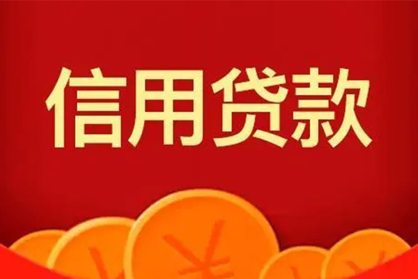 北京地区身份证贷款-北京民间小额借贷-北京私人私借