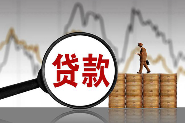 北京身份证贷款在线-北京信用贷款网-北京私人借钱