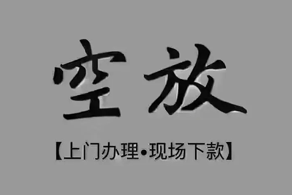 北京急需借钱