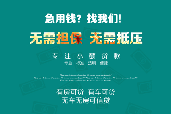 北京空放借款-北京贷私借-北京哪里有民间借贷