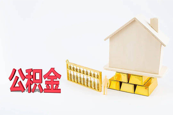 北京贷款空放-北京私借贷-北京地区公积金信用贷款