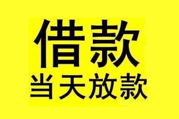 北京地区短借-北京哪里可以信用贷款-北京私人私借