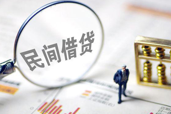 北京地区公积金信用贷款-北京空放私借民间借贷-北京民间贷款
