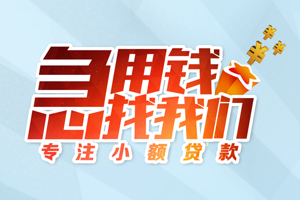 北京身份证借款-北京短期空放小额贷款-北京民间私借