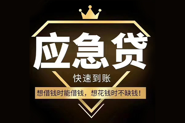 北京个人装修贷款-北京线下贷款-北京小额贷款空放
