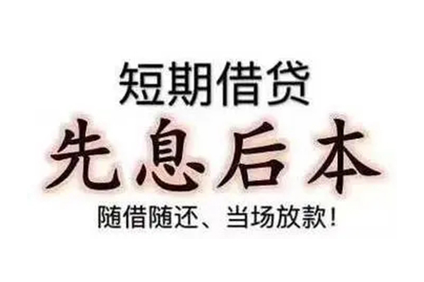 北京个人信用贷款-北京私借户不考察-北京社保信用贷款