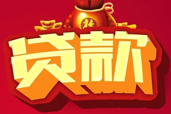 北京小额空放-北京私人借贷好吗-北京押身份证贷款