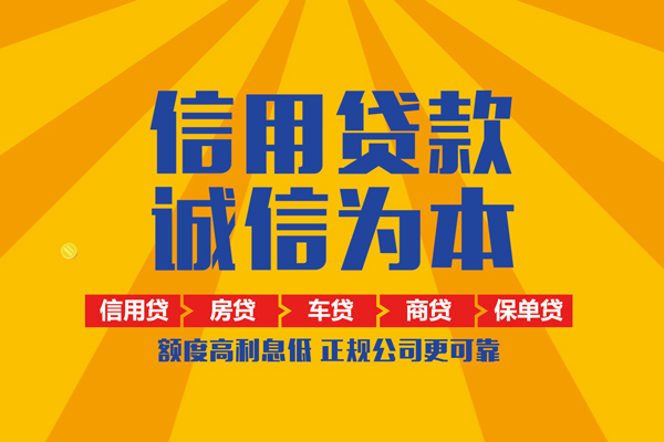 北京私人私借-北京信用贷款哪家好-北京民间借贷