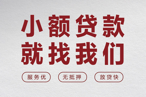 北京身份证小额贷款-北京借贷-北京私人身份证借私借