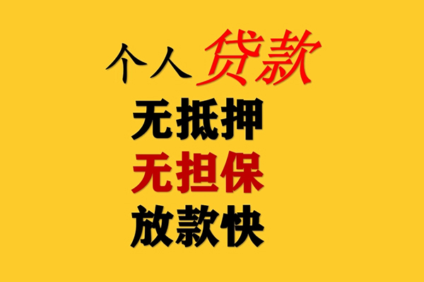 北京信用贷款网-北京信用贷款网-北京空放个人借钱