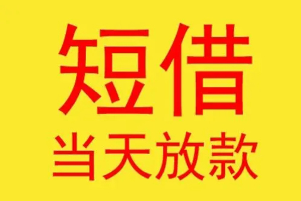 北京本地身份证贷款-北京个人空放二次私借-北京用身份证借私借