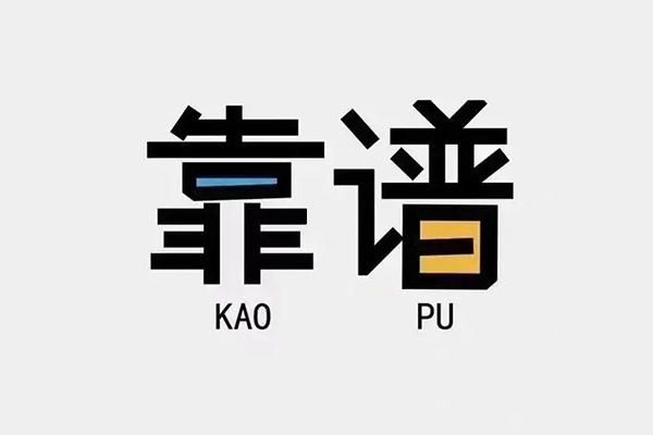北京私人贷款都有哪些平台-北京信用贷款-北京哪里有民间借贷