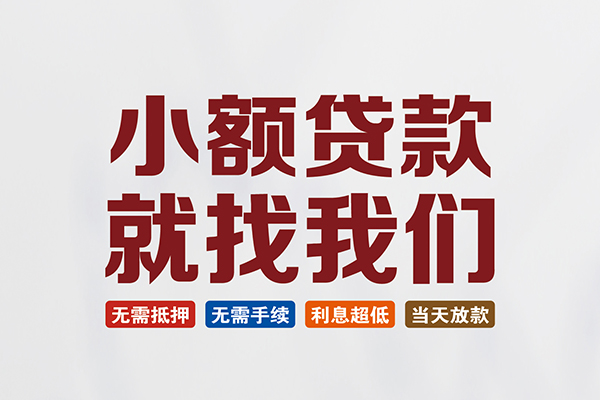 北京个人借钱电话-北京私人借贷私借-北京身份证线下贷款