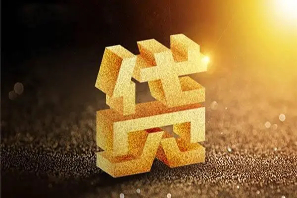 北京民间小额借贷-北京正规个人借贷-北京身份证贷款平台