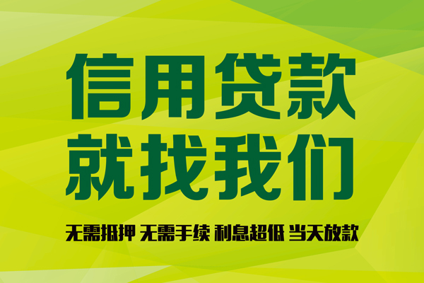 北京民间借贷-北京靠谱个人借钱-北京短借信贷