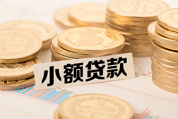北京个人借贷好吗-北京正规小额贷款-北京小额私人借贷