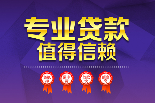 北京个人借贷私借-北京正规身份证贷款-北京信用贷款