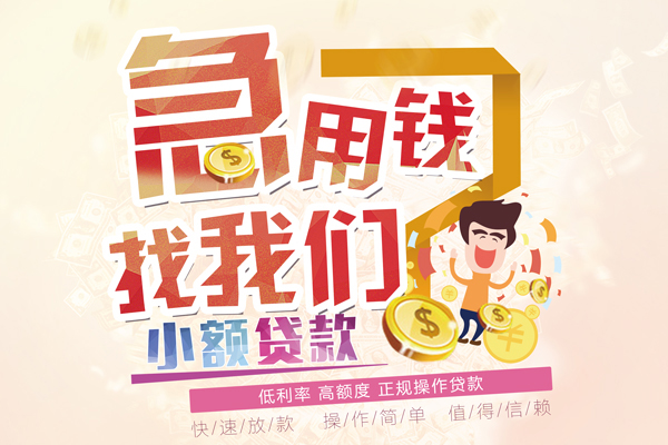 北京信用贷款网-北京个人借贷放款-北京私借空放当场拿钱