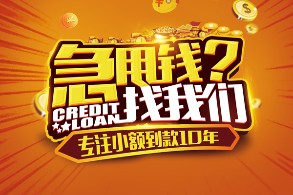 北京借贷-北京空放私人借钱-北京正规身份证贷款