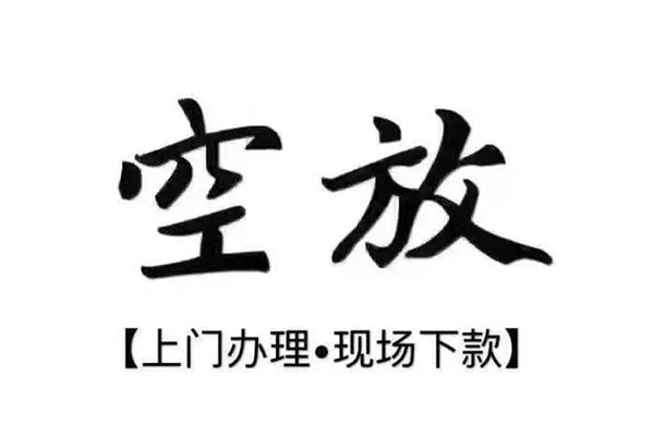 北京本地私借-北京急需借钱可以找我-北京私人身份证借私借
