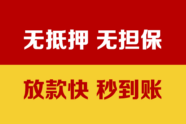 北京无抵押短借-北京私借空放-北京哪里可以信用贷款